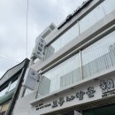 월곡중앙로1번길 | [대전] 중앙로역 은행동 브라이덜 샤워 파티룸 '브라이덜 루나' 내돈내산 후기!