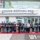 신현원창동 행정복지센터 이미지