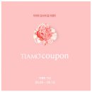 카페띠아모 - 성동구 왕십리로 222 | 카페띠아모