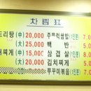 송탄터미널 사거리 (터미널 앞) 이미지