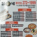김가네풍덕천점 이미지