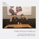 푸라닭 대구금호사수점