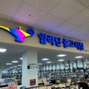 의정부 중고서점 “알라딘 중고서점” 내돈내산 후기