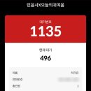 이마트24 R계산미래점 | 민음사x오늘의귀여움 팝업 | 금요일 현장웨이팅 후기, 텐쿠라, 용산아이파크몰 가볼만한 모든 곳
