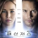 SF 로맨스 영화 &#34;패신저스&#34; 관람 후기