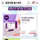 키가 먹는 마그랩 포 스트레스 10 /포 에너지 10입 각각 포토리뷰시 21,900원 이미지