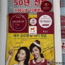 [종로3가 맛집] 60년 전통 미슐랭 해물칼국수 종로 &#39;찬양집&#39; 내돈내산