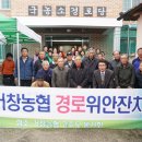 국농소경로당 이미지