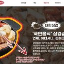 대한삼겹 이미지