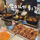 [속초 오징어누룽지순대] 속초 중앙시장 오징어 누룽지 순대가 맛집 &#39;똑이네 튀김&#39; (내돈내산&amp;솔직후기)