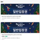 먹거리방 분식 | [데이트 추천_잠실] 서울잠실 크리스마스마켓 금요일 저녁 웨이팅 하트트리 먹거리 등 후기