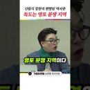 신원식, 독도는 영토 분쟁 지역? 이미지