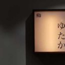 스시 유타카 네이버블로그
