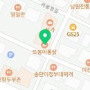 또봉이통닭관설점