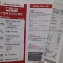 스피드메이트 이마트 풍산점 | 엔진오일교환 타이어까지 스피드메이트 풍산점 내돈내산 후기