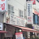 을지로3가파출소 | 을지로3가역 맛집 [사랑방칼국수] 정겨운 백숙 한 상으로 초복 중복 말복 더위극뽁!