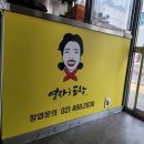 영자네곱창 이미지