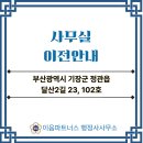 김철호행정사 이미지