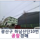 하남산단10번로 이미지