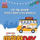 따뜻한 이미지