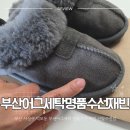 덕포동 월드크리닝 앞 | 부산어그세탁 어디서 할지 고민이라면 덕포동 세탁 후기 참고