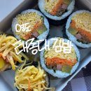 씨유태종대점 | 영도 태종대김밥 포장 후기