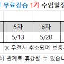 2023년 1기 시흥시 어린이 인라인 무료강습 [마감] 이미지