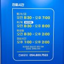 왜관일층정형외과의원 이미지