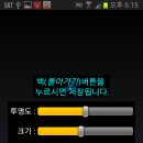 어플스티커 Pro 화면전환 어플(Appsticker) 이미지