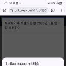 브랜드 평판 추천 인증(팬카페 회원수 2002명 함께 축하합니다!🎉🎊✨️) 이미지