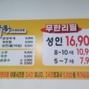 아톡고기무한리필