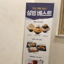 순수요거블루베리설빙 신메뉴후기 설빙 제주외도점