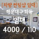 청운세차장