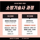 좋은씨앗전기소방학원