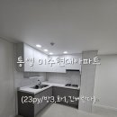 미수현대아파트 이미지