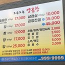 오손도손양곱창 이미지