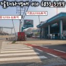153주유소 이미지
