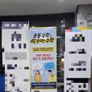 이샘수학전문학원 이미지