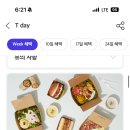 샐러디목동역점