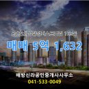 e편한드림 공인중개사사무소 이미지