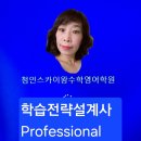 청인스카이왕수학영어학원