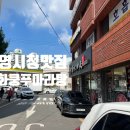 통영시청2청사 | [통영 무전동 마라탕] 통영시청 맛집 탕화쿵푸 모른다고?! 거짓말.