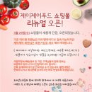 제이제이푸드(JJFOOD) 이미지