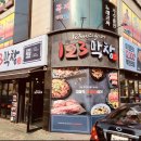 123막창양산 이미지