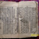 선광사 소장 목판본류 등 불경전적 일괄 이미지