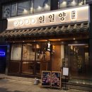 일일양 동래점 이미지