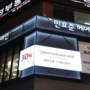 헤어마인 이미지