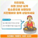 치킨멤버 이미지