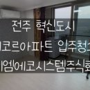 주식회사 오투에코