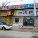 한스덴트칼라